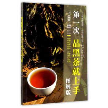 第一次品黑茶就上手