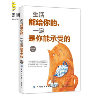 《綜合素質》練習冊