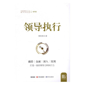 *執(zhí)行書籍管理*學(xué)