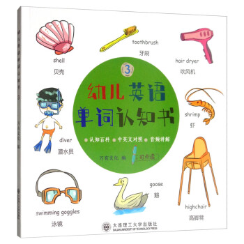 幼兒英語單詞認(rèn)知書