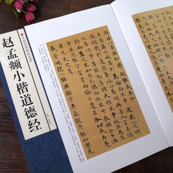 歷代名家書金剛經(jīng)