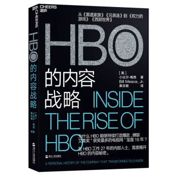 HBO的內容戰略