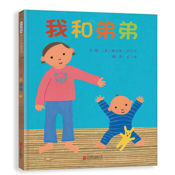 我和弟弟3-6歲