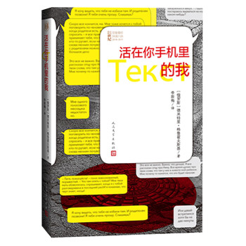 《活在你手機里的我》讀后感：5大數字生活挑戰，你準備好反擊了嗎？