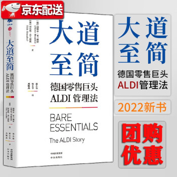 《大道至簡》讀后感600字：智慧之旅，揭示簡單生活的力量與魅力！