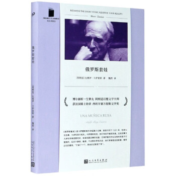 俄羅斯套娃 俄羅斯套娃