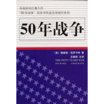 50年戰爭