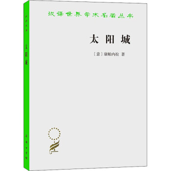 太陽城圖書