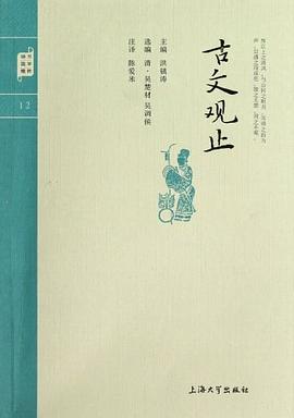 鐘書國學精粹