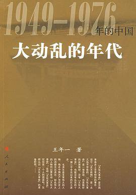 大動(dòng)亂的年代