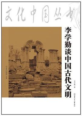 文化中國叢書