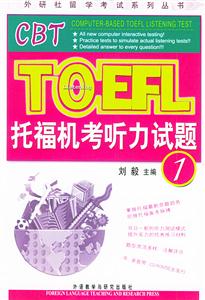 TOEFL托福機考聽力試題1