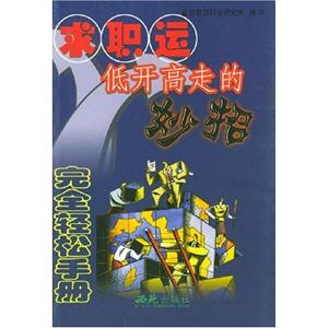 《悄悄抓住戀人的心》讀后感：揭秘愛情中的那些小心思，你中招了嗎？