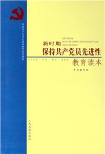 全球化與共產(chǎn)黨的建設(shè)