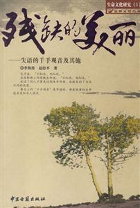 生命文化叢書生命文化研究癌癥可以戰勝與死神共舞中的生命價值