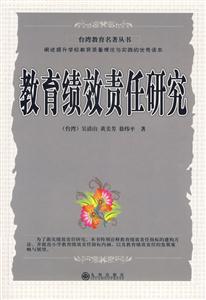 組織學(xué)習(xí)與學(xué)習(xí)型學(xué)校