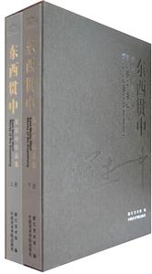 東西貫中吳冠中作品集worksofWuGuanzhong