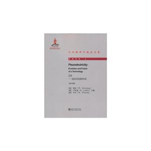 壓電該技術(shù)的發(fā)展和未來(影印版)